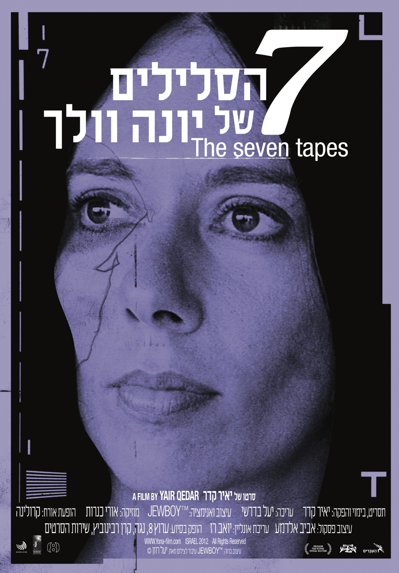 ALEPH FESTIVAL – The Seven Tapes of Yona Wallach