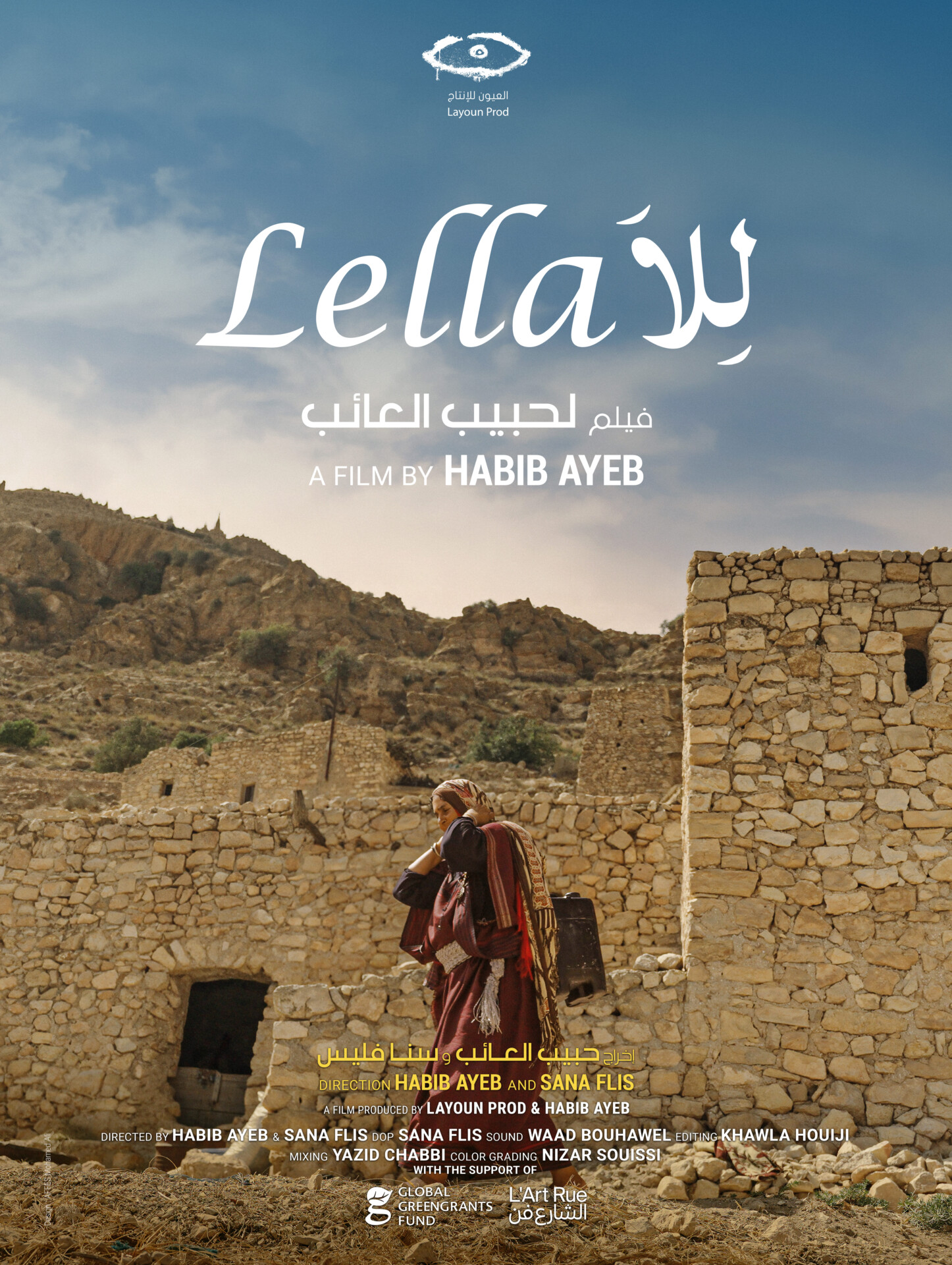 MECAM Rencontre Ibn Khaldun Doku-Screening: "Lella" + Q&A