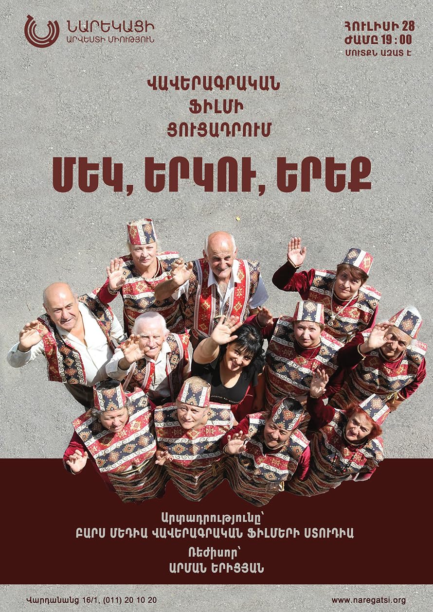 city film days Yerevan – one, two, three